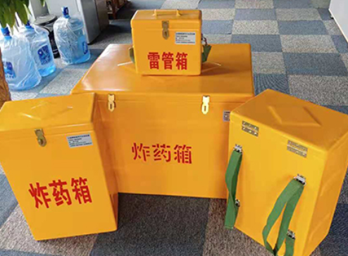 新沂玻璃钢炸药箱如何保证爆破物品存放的安全？
