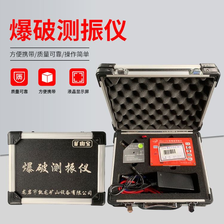 新沂爆破测振仪的工作原理是什么？