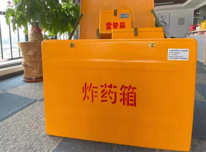 新沂如何正确选择炸药箱？